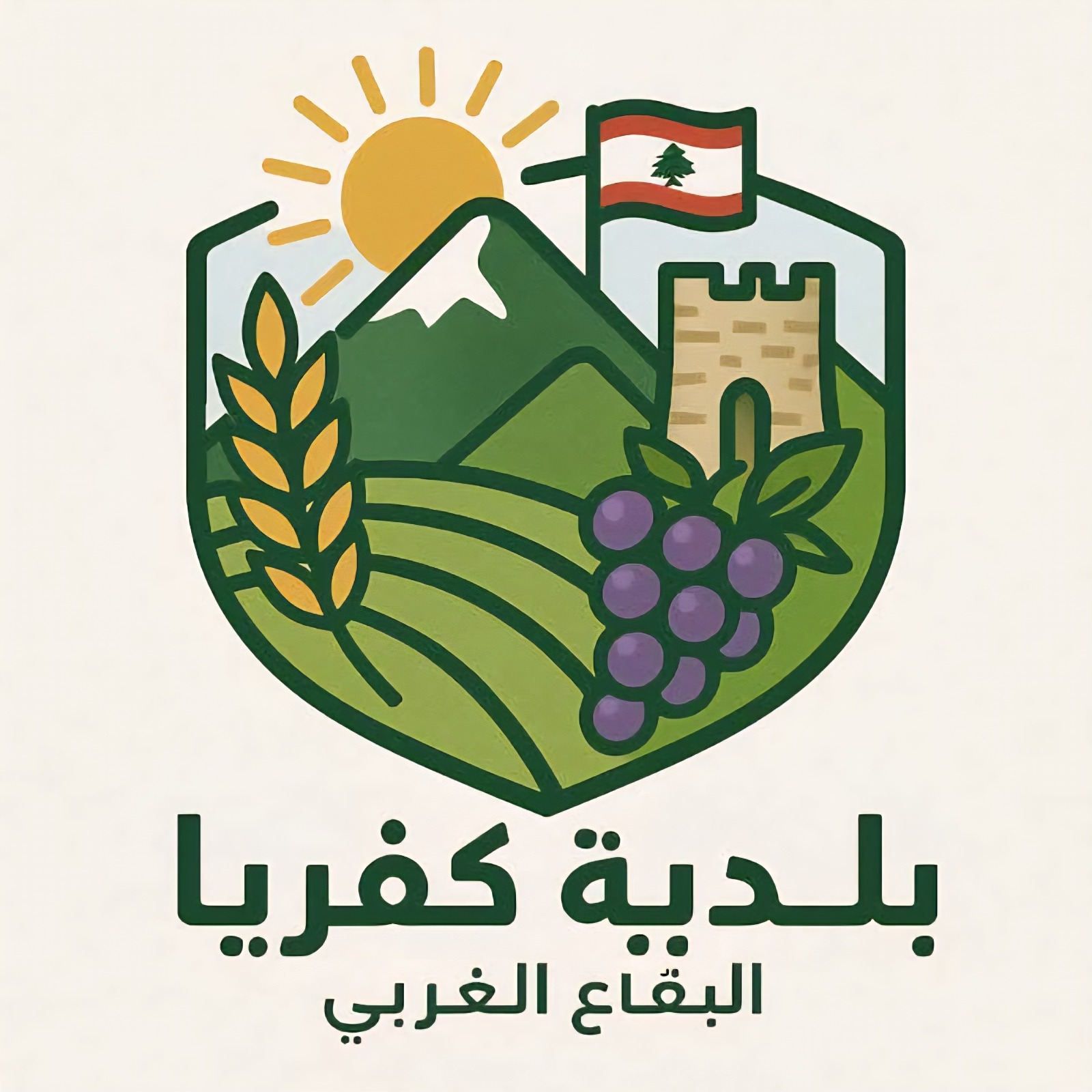 Kefraya Municipality Logo